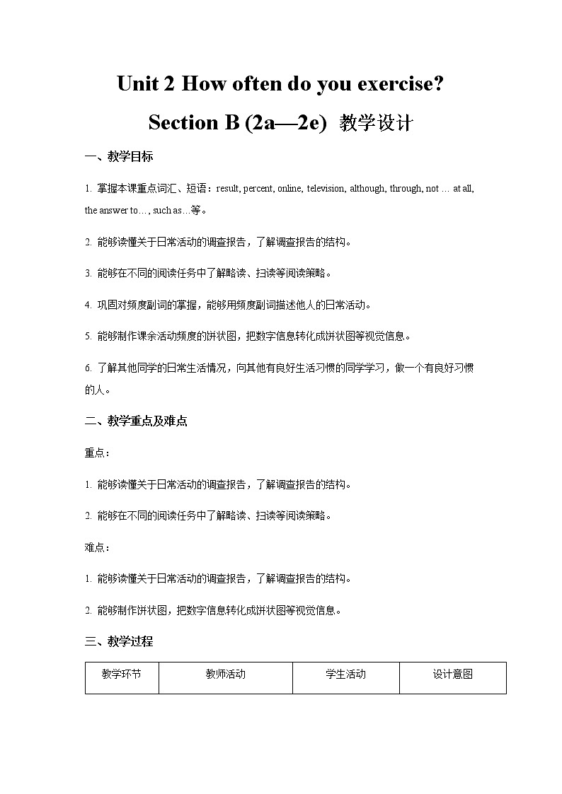 Unit 2 Section B 第2课时示范课教案【英语人教新目标八上】01