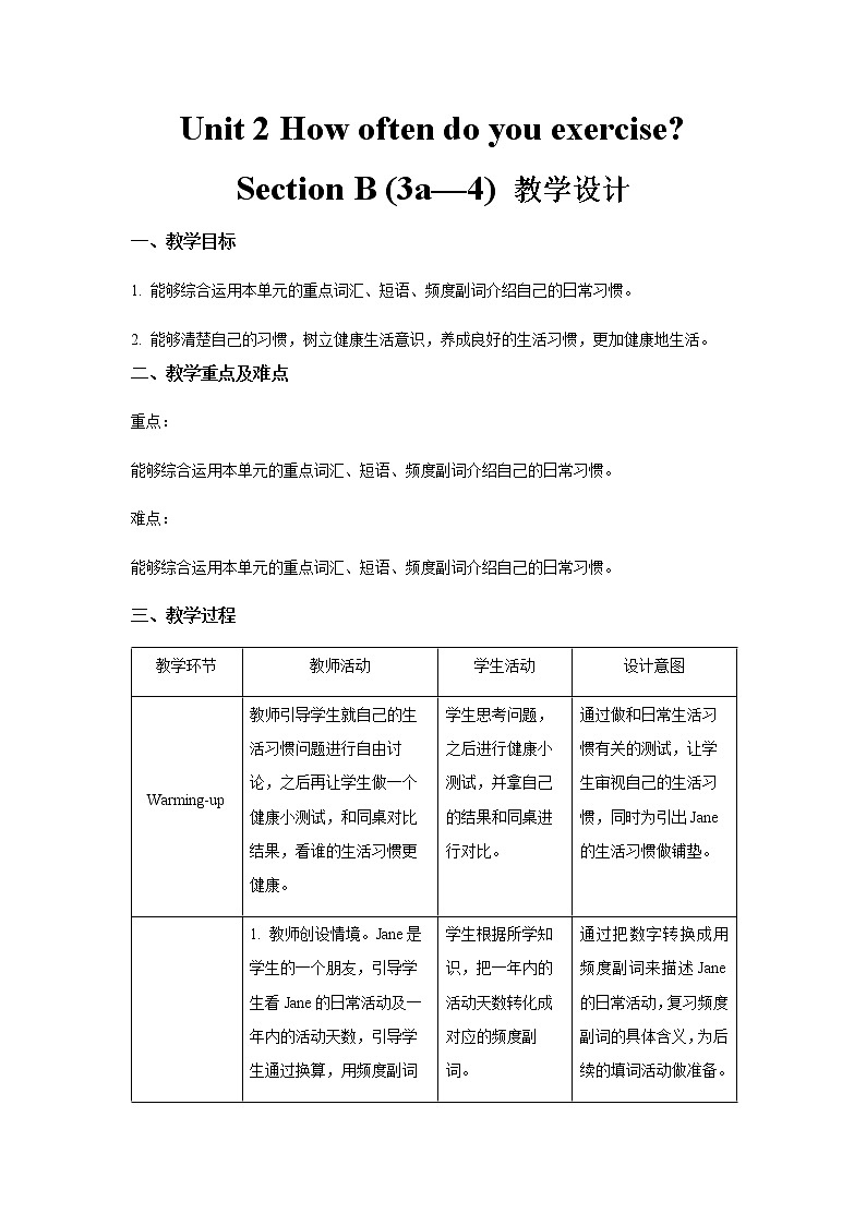 Unit 2 Section B 第3课时示范课教案【英语人教新目标八上】01