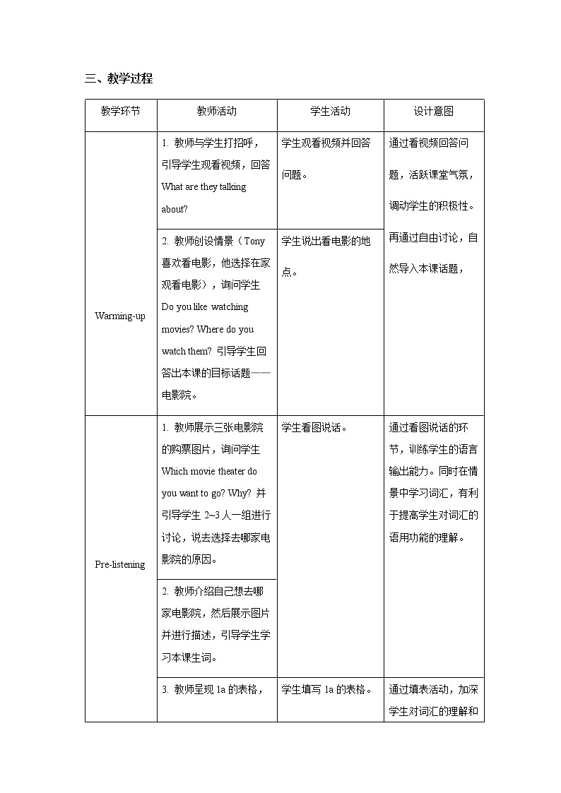 Unit 4 Section A 第1课时示范课教案【英语人教新目标八上】02