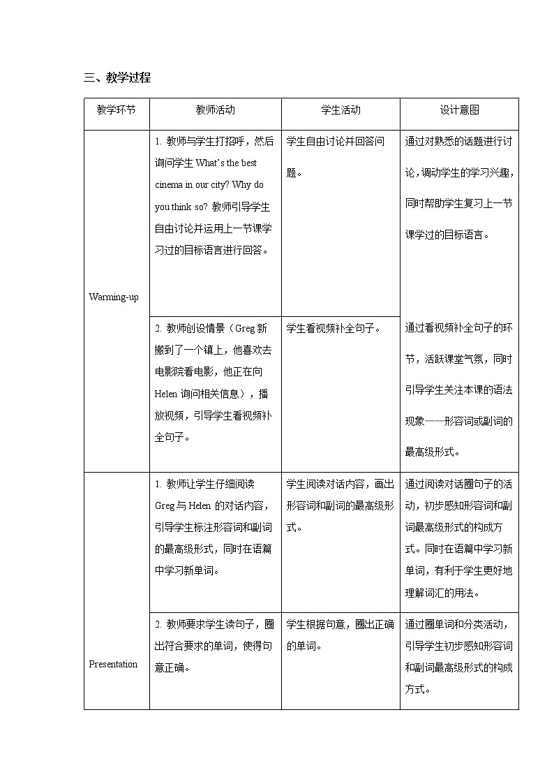 Unit 4 Section A 第2课时示范课教案【英语人教新目标八上】02