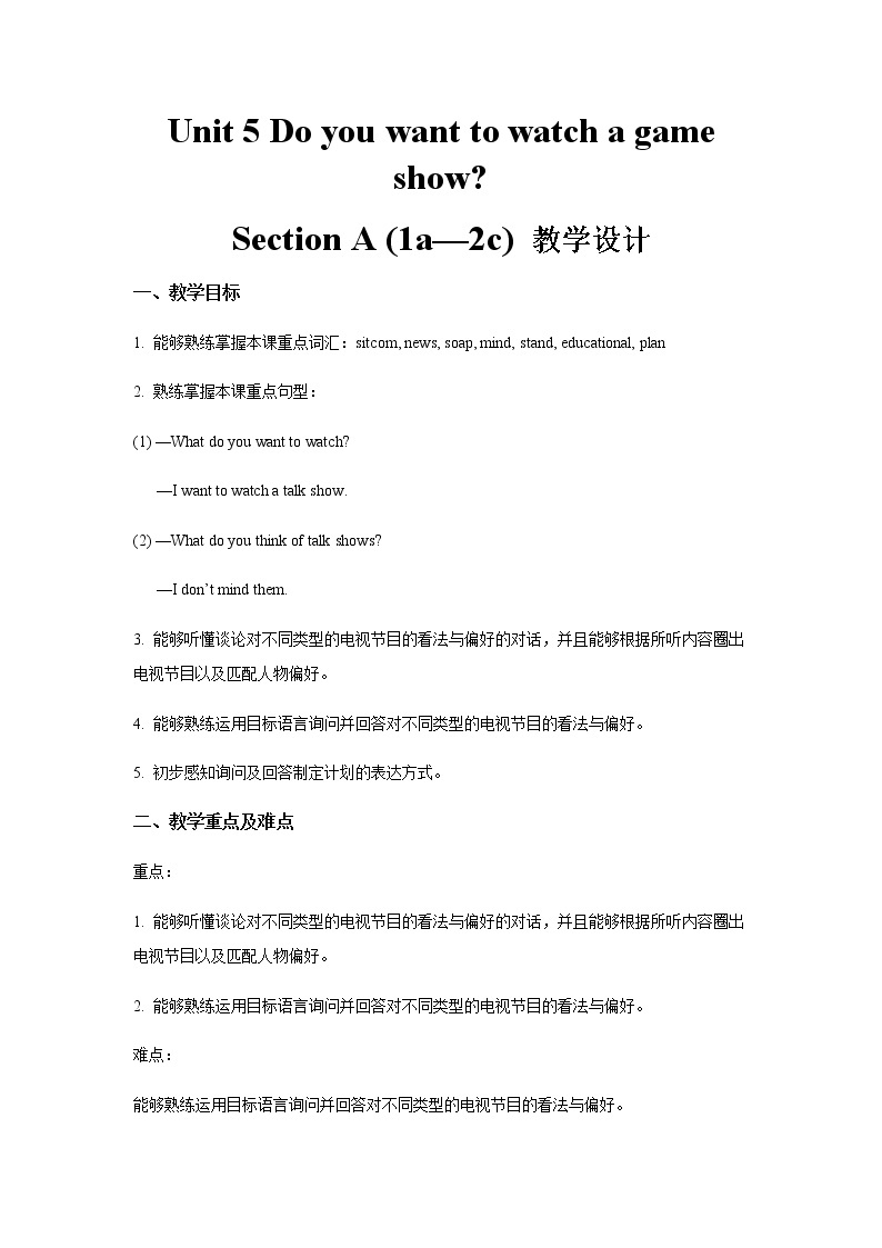 Unit 5 Section A 第1课时示范课教案【英语人教新目标八上】01