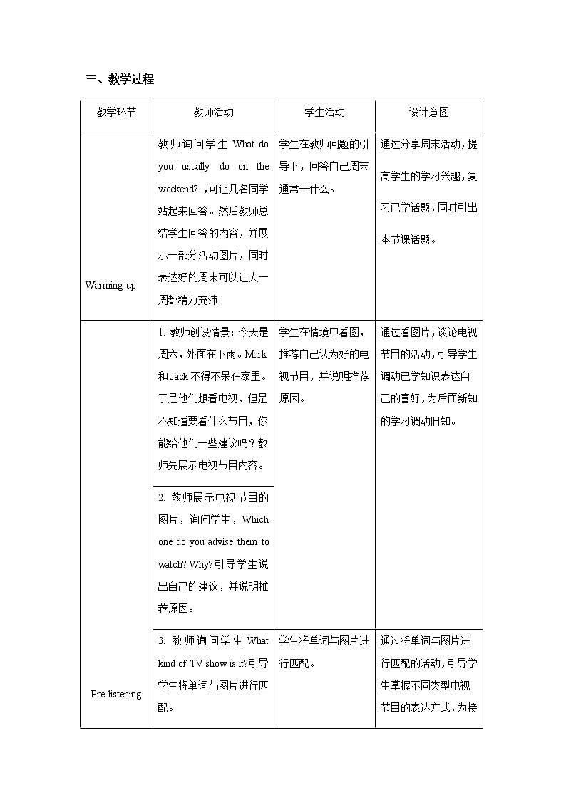Unit 5 Section A 第1课时示范课教案【英语人教新目标八上】第2页
