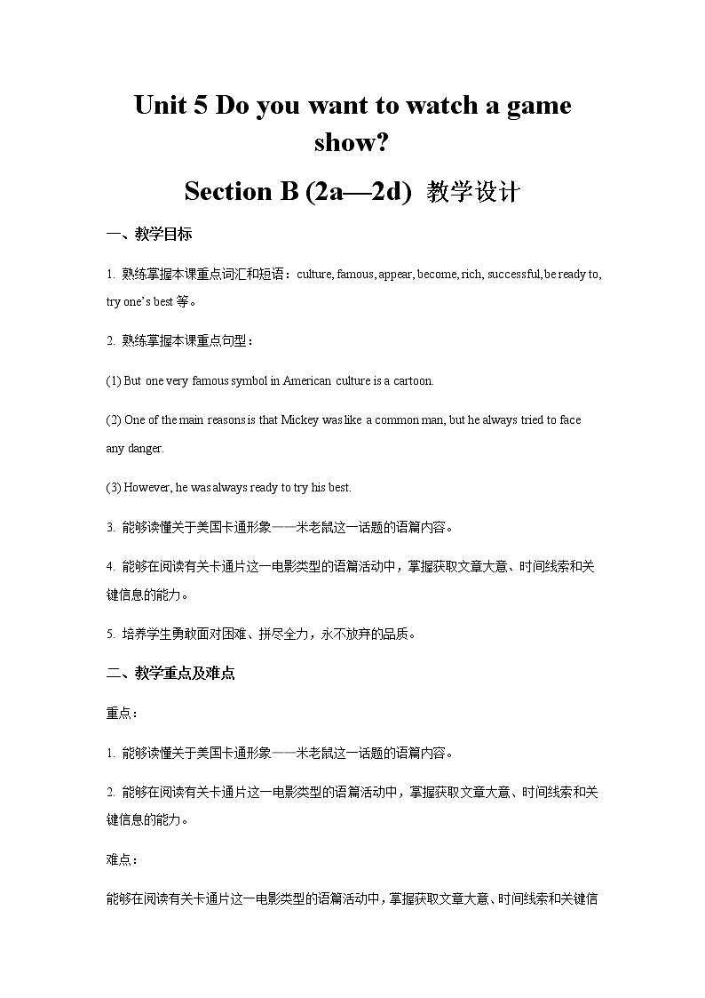 Unit 5 Section B 第2课时示范课教案【英语人教新目标八上】01