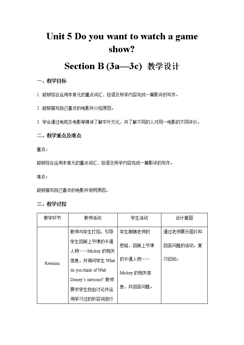 Unit 5 Section B 第3课时示范课教案【英语人教新目标八上】01