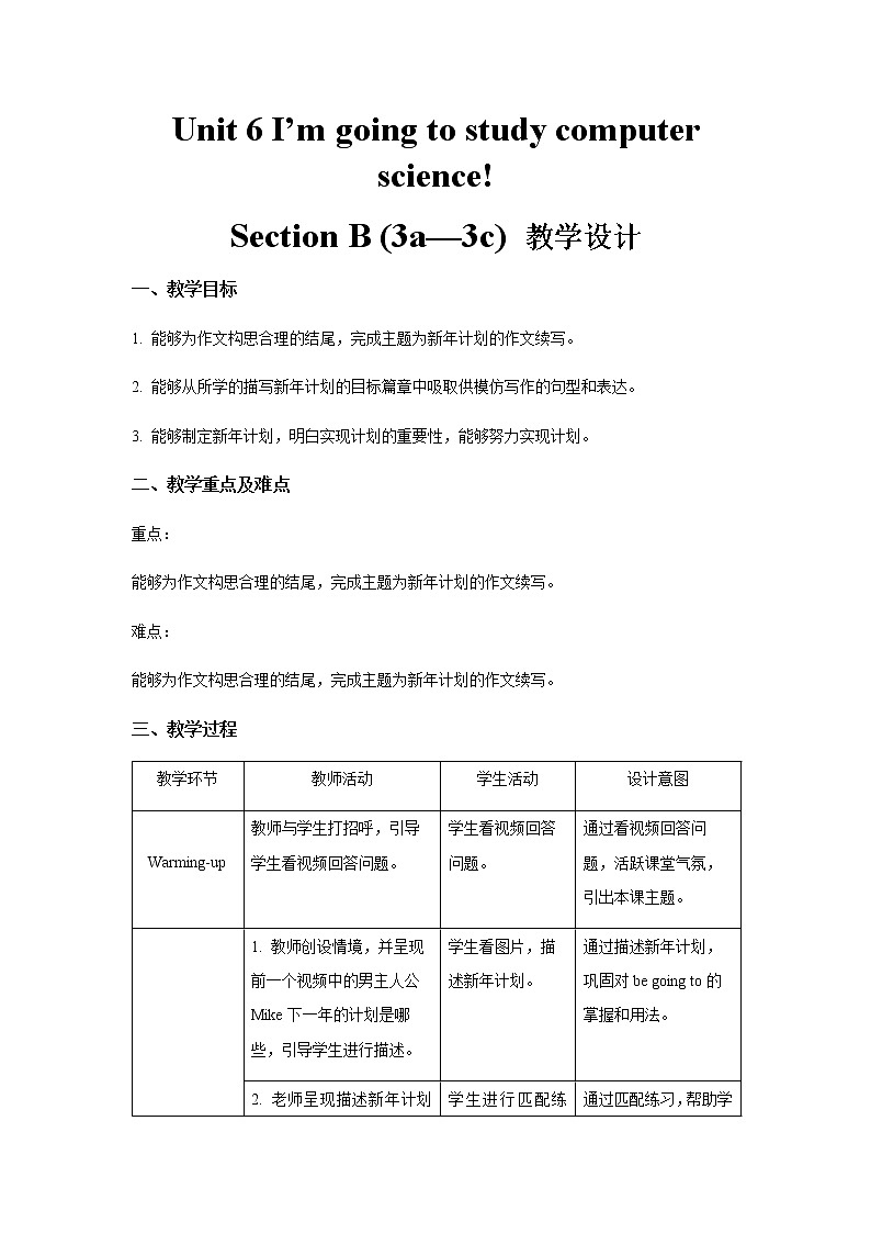 Unit 6 Section B 第3课时示范课教案【英语人教新目标八上】01