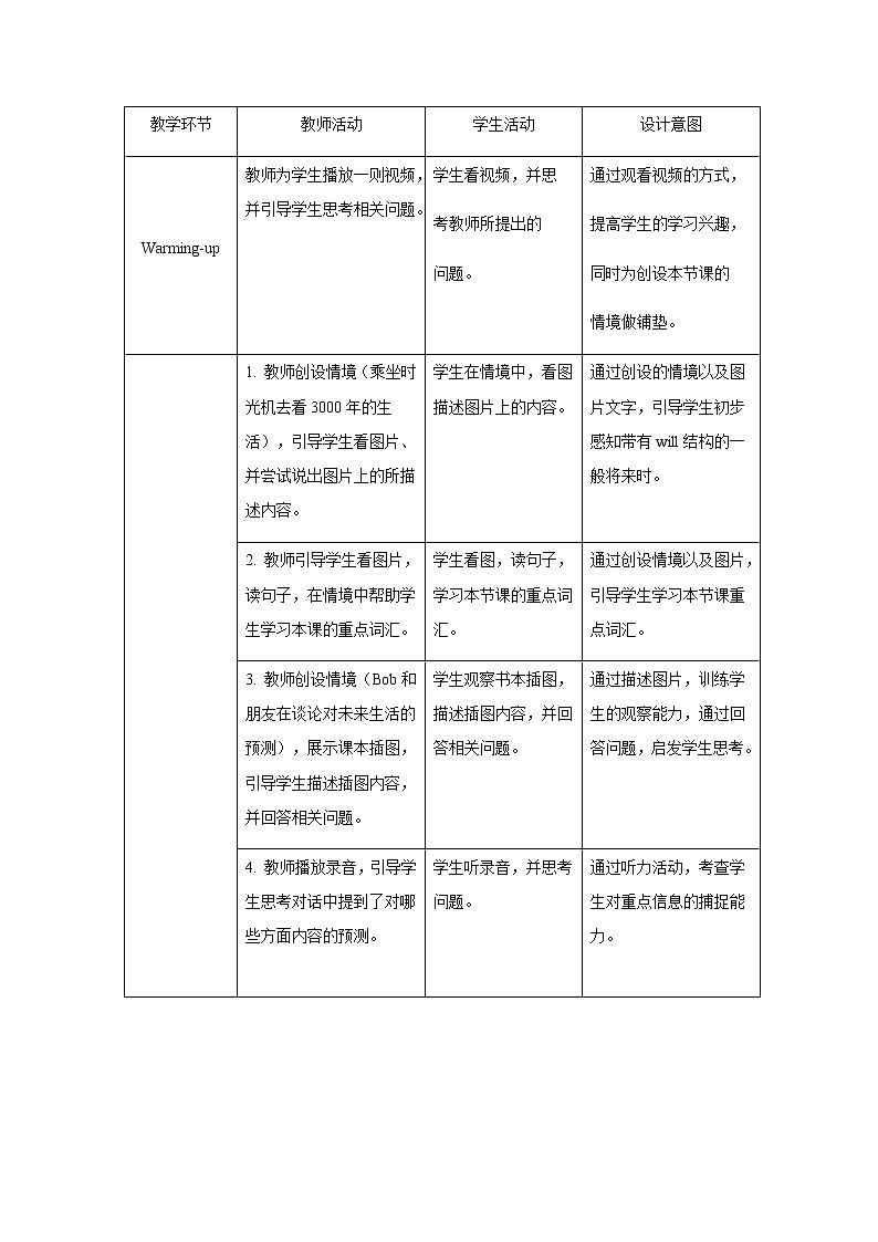 Unit 7 Section A 第1课时示范课教案【英语人教新目标八上】02
