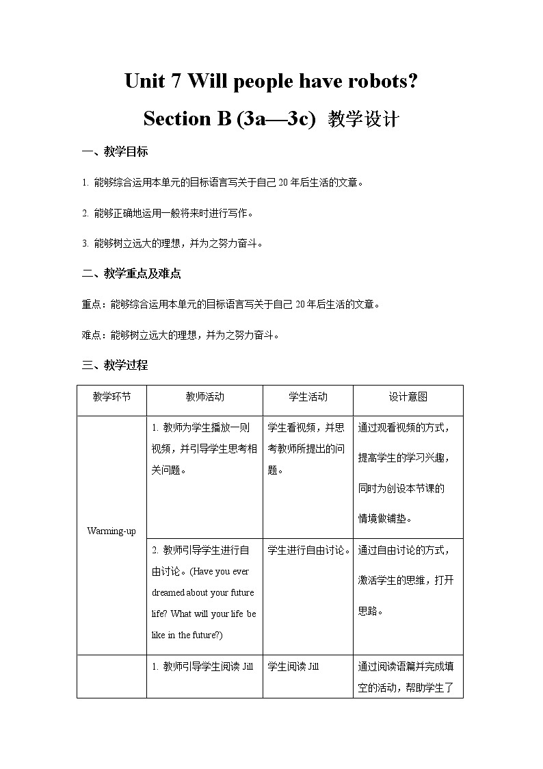 Unit 7 Section B 第3课时示范课教案【英语人教新目标八上】01