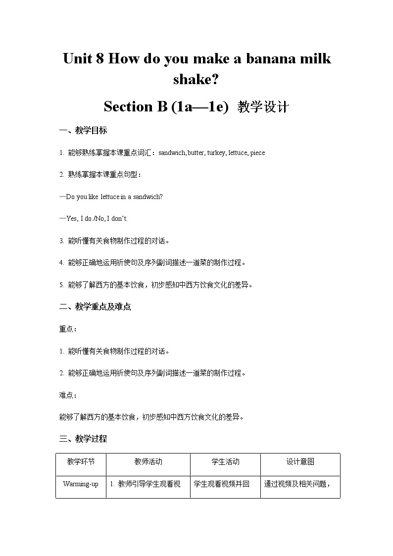 Unit 8 Section B 第1课时示范课教案【英语人教新目标八上】第1页