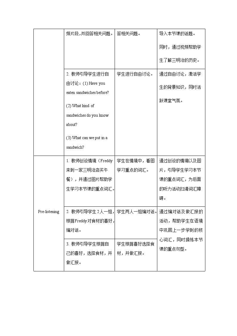 Unit 8 Section B 第1课时示范课教案【英语人教新目标八上】第2页