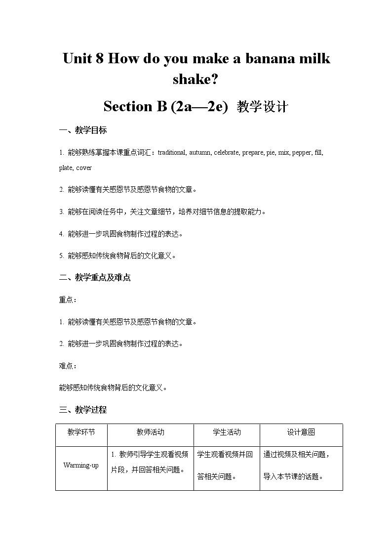 Unit 8 Section B 第2课时示范课教案【英语人教新目标八上】01