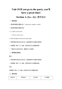 初中英语人教新目标 (Go for it) 版八年级上册Unit 10 If you go to the party you’ll have a great time!Section A第1课时教案