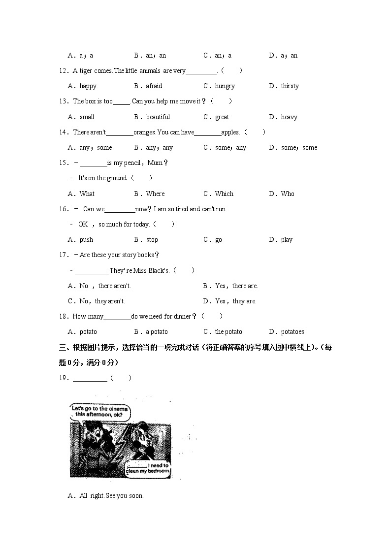 河北省石家庄市平山县2021-2022学年七年级（上学期）开学英语试卷（Word版含答案）02