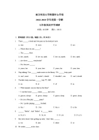 广东省深圳市南方科技大学附属坪山学校2022-2023学年七年级上学期开学考试英语试卷（Word版含答案）