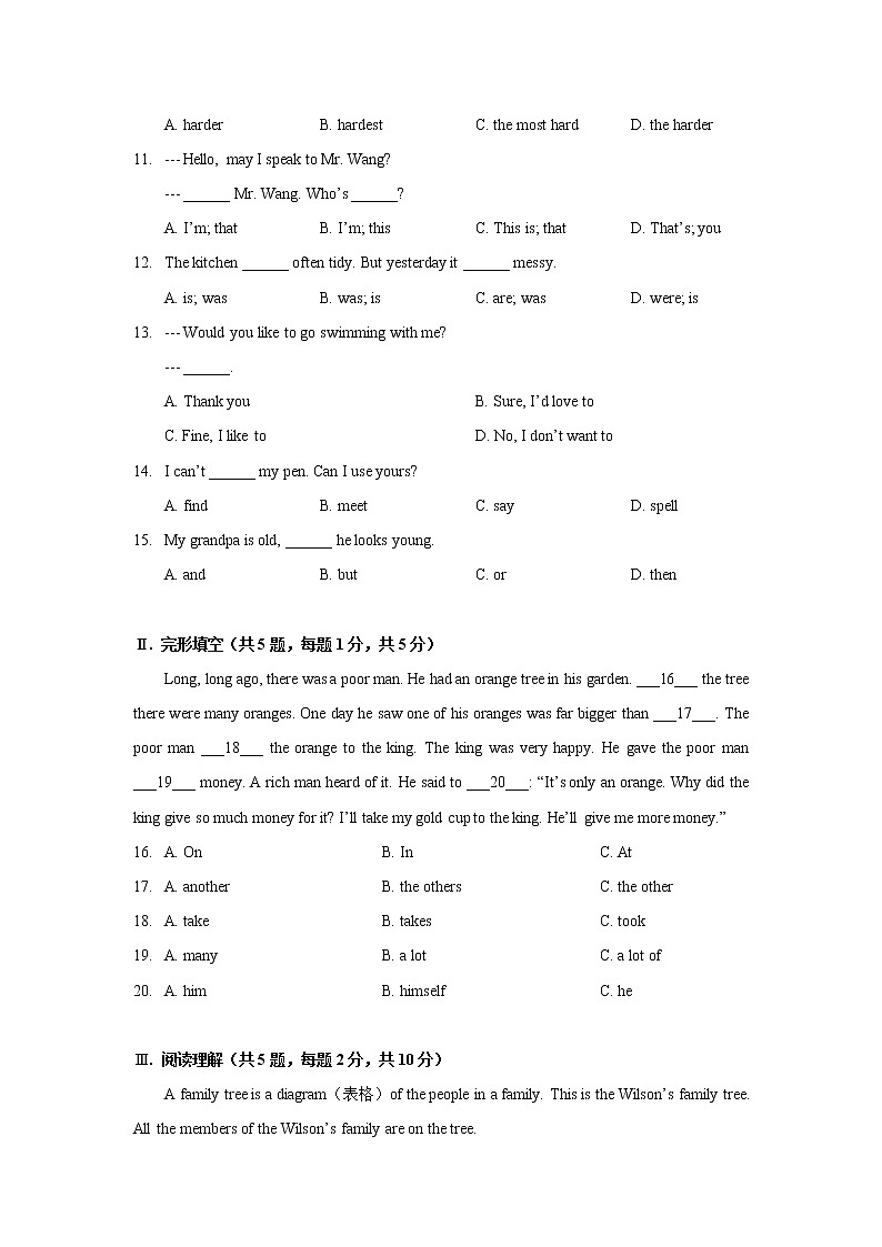 广东省深圳市南方科技大学附属坪山学校2022-2023学年七年级上学期开学考试英语试卷（Word版含答案）02