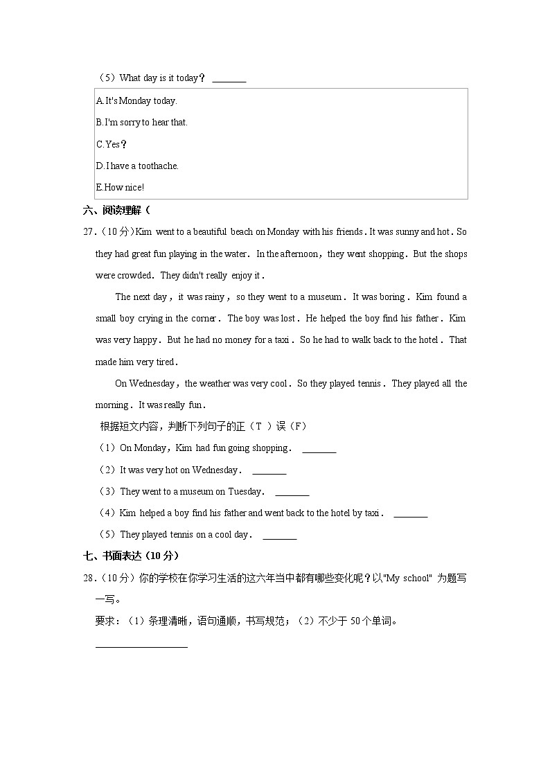 山西省吕梁市离石区2021-2022学年七年级（上学期）开学英语试卷（Word版含答案）第3页
