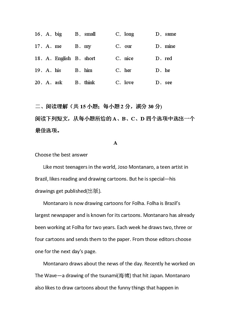四川省江油市初中八校2022-2023学年七年级上学期开学联考试卷（英语）（Word版含答案）第3页