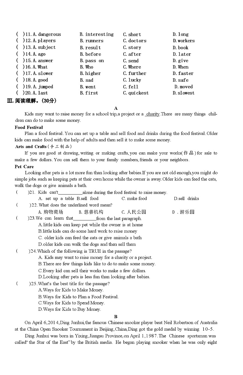 甘肃省定西市岷县2022-2023学年八年级上学期开学线上假期评价卷（二）英语试题（Word版含答案）第2页