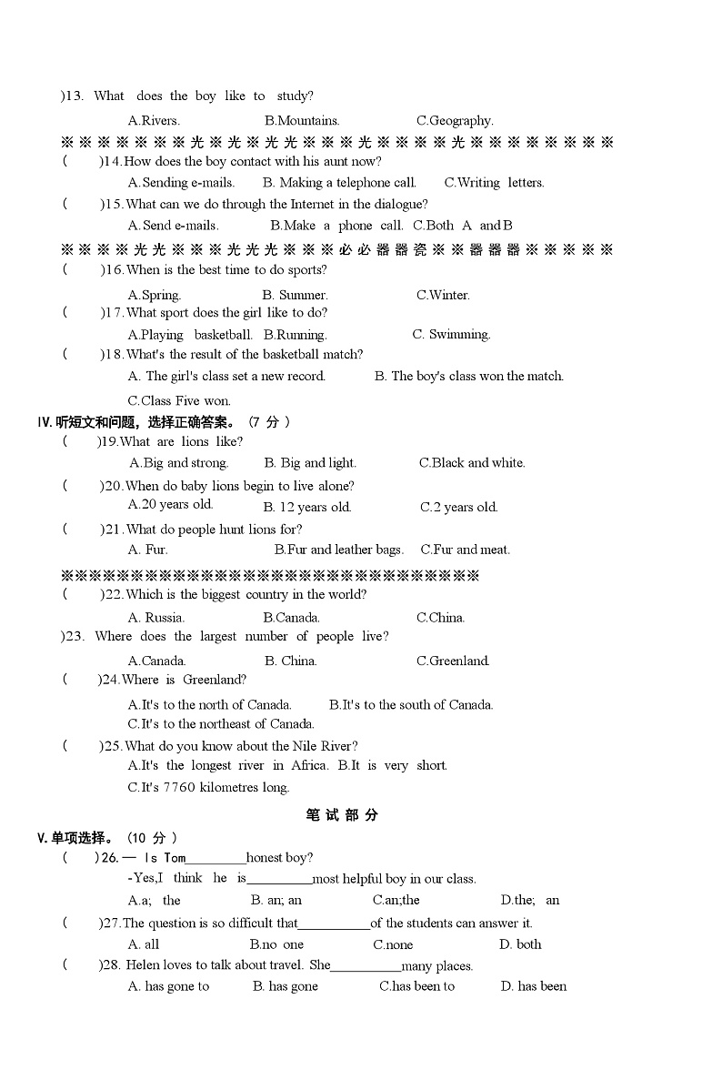 甘肃省定西市岷县2022-2023学年八年级上学期开学线上假期评价卷（一）英语试题（Word版含答案）第2页