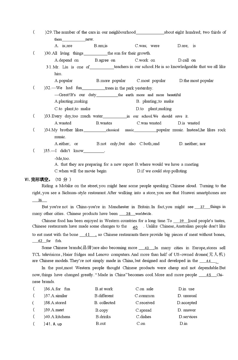 甘肃省定西市岷县2022-2023学年八年级上学期开学线上假期评价卷（一）英语试题（Word版含答案）第3页
