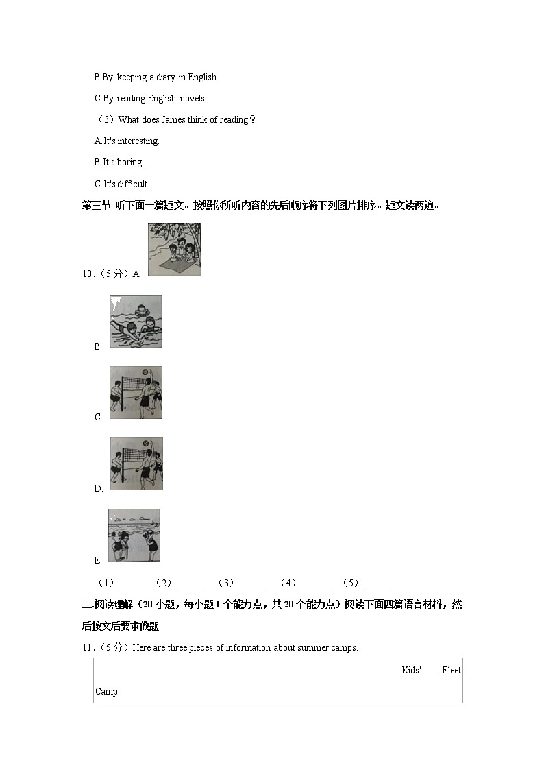 河南省郑州四中2022-2023学年九年级上学期开学英语试卷（Word版含答案）第3页