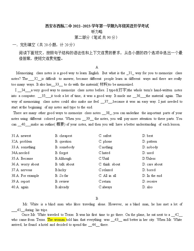 陕西省西安市西航二中2022--2023学年九年级上学期开学考试英语试题（Word版含答案）第1页