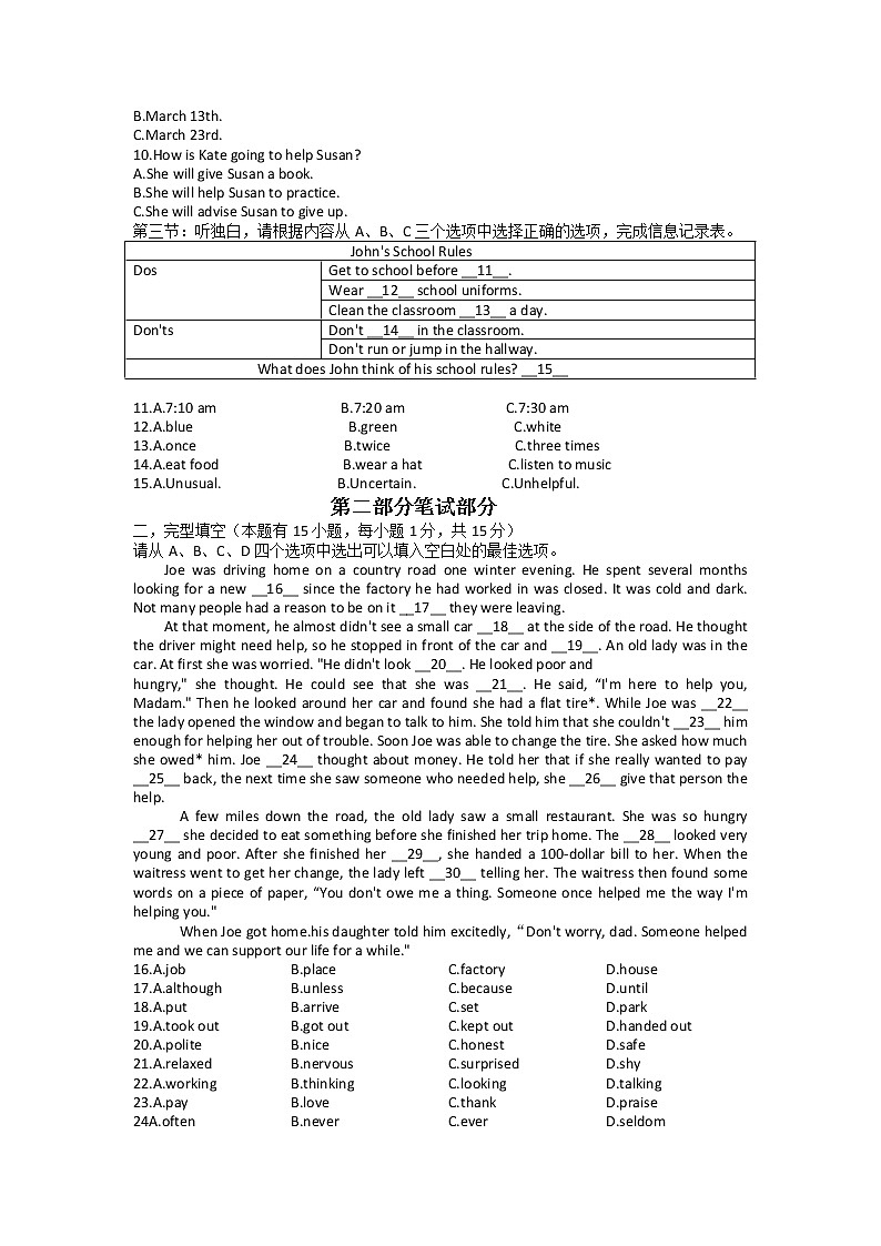 浙江省温州市新希望学校2022-2023学年九年级上学期开学初检测英语试题（Word版含答案）第2页