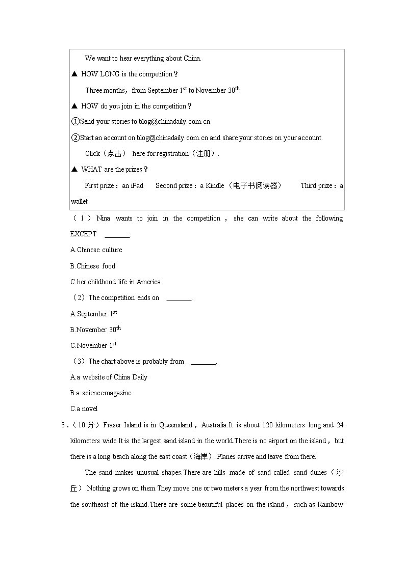 湖南省长沙市长郡梅溪湖中学2022-2023学年九年级上学期入学英语试卷（含答案）第2页