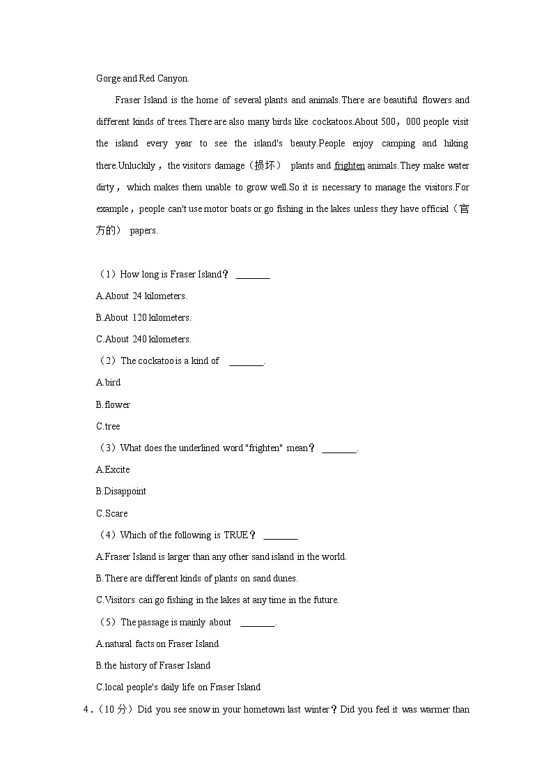 湖南省长沙市长郡梅溪湖中学2022-2023学年九年级上学期入学英语试卷（含答案）第3页