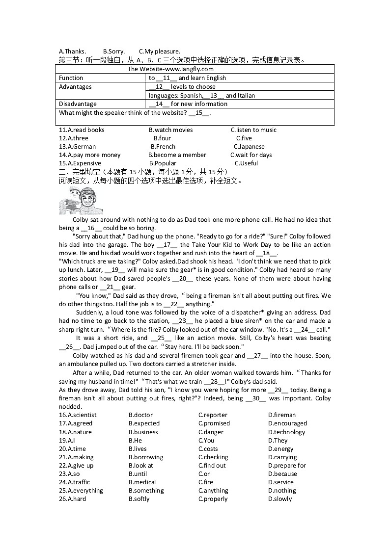 浙江省温州市实验中学2022-2023学年九年级上学期开学返校考试英语试题（Word版含答案）第2页