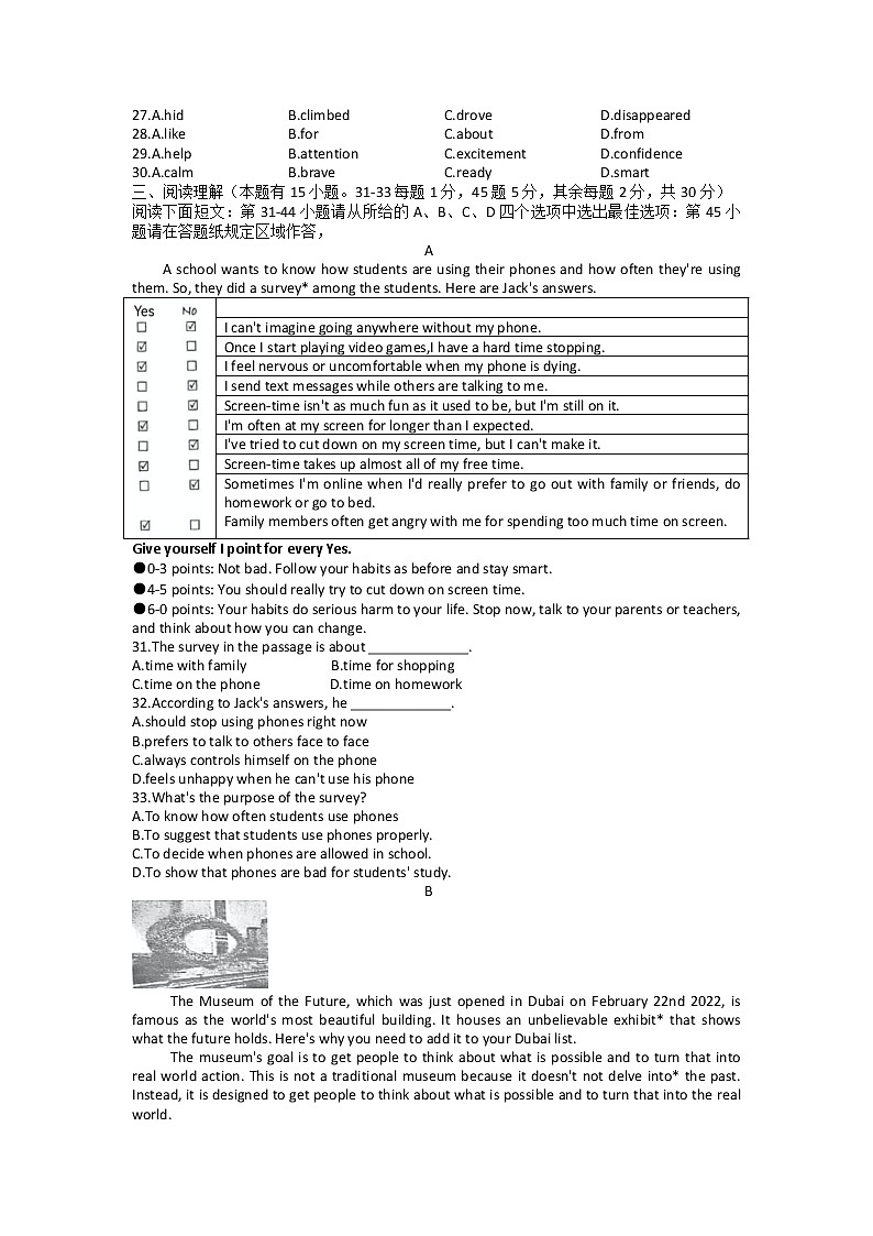 浙江省温州市实验中学2022-2023学年九年级上学期开学返校考试英语试题（Word版含答案）第3页