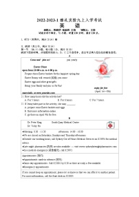 湖南省长沙市雅礼实验中学2022-2023学年九年级上学期入学考试英语试卷（Word版含答案，无听力音频文字材料）