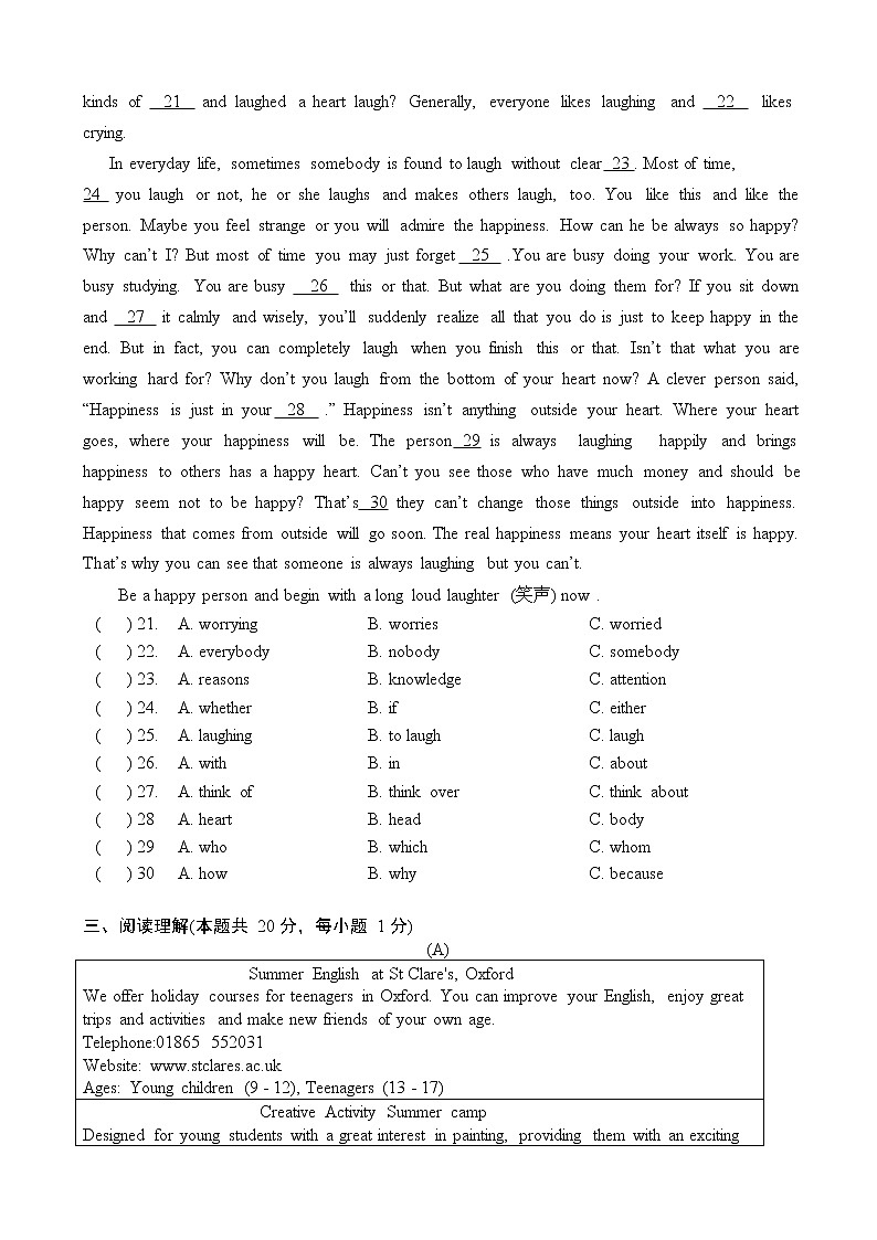 黑龙江省哈尔滨市第四十九中学2021-2022学年九年级暑期学情评价英语试卷（Word版含答案，无听力音频文字材料）第3页
