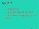 英语人教版八年级下册同步教学课件unit 1 what's the matter sectiona（2d-4c）