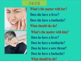 英语人教版八年级下册同步教学课件unit 1 what's the matter sectiona（2d-4c）