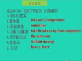 英语人教版八年级下册同步教学课件unit 1 what's the matter sectiona（2d-4c）