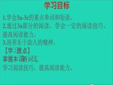 英语人教版八年级下册同步教学课件unit 1 what's the matter sectiona（3a-3c）