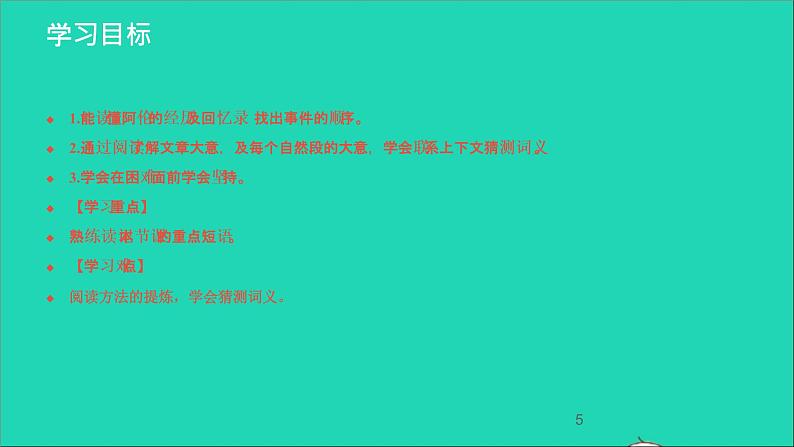 英语人教版八年级下册同步教学课件unit 1 what 's the matter sectionb（2a-2e）第5页
