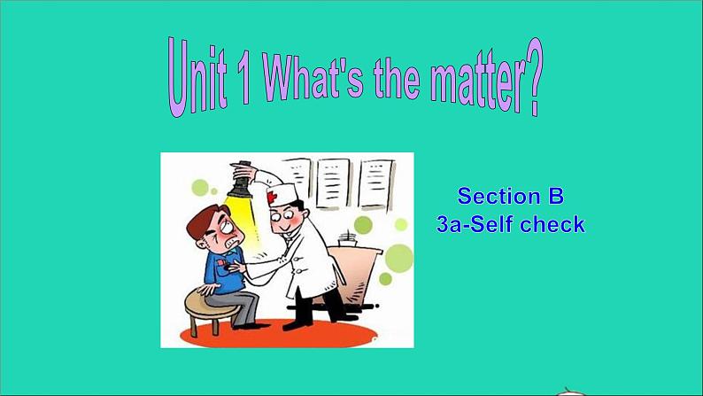 英语人教版八年级下册同步教学课件unit 1 what 's the matter sectionb（3a-selfcheck）第1页