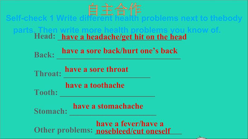 英语人教版八年级下册同步教学课件unit 1 what 's the matter sectionb（3a-selfcheck）第7页