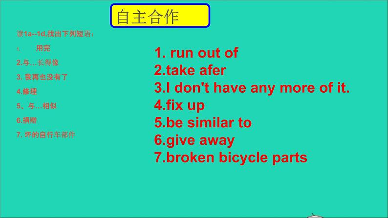 英语人教版八年级下册同步教学课件unit 2 i’ll help to clean up the city parks sectionb（1a-1e）第7页