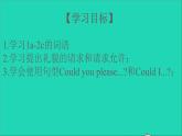 英语人教版八年级下册同步教学课件unit 3 could you please clean your room sectiona（1a-2c）