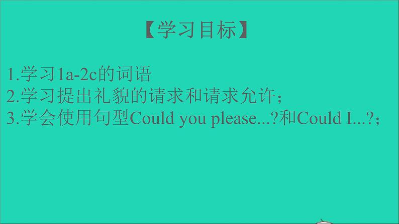 英语人教版八年级下册同步教学课件unit 3 could you please clean your room sectiona（1a-2c）03