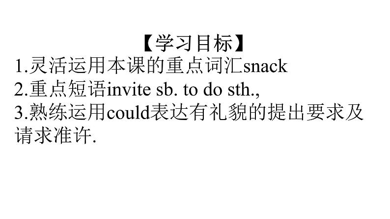 英语人教版八年级下册同步教学课件unit 3 could you please clean your room sectionb（1a-1e）第3页
