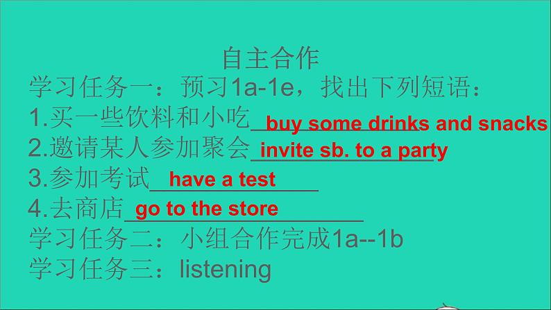 英语人教版八年级下册同步教学课件unit 3 could you please clean your room sectionb（1a-1e）第4页