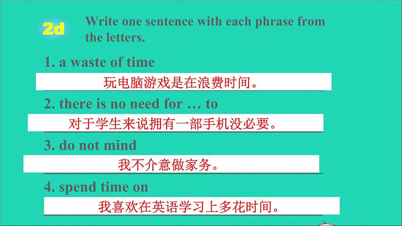 英语人教版八年级下册同步教学课件unit 3 could you please clean your room sectionb（2a-2e）第8页