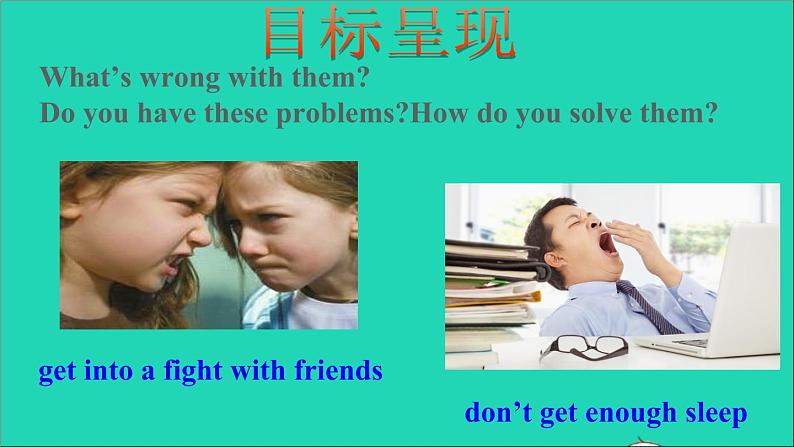 英语人教版八年级下册同步教学课件unit 4 why don’t you talk to your parents sectiona1（1a-2c）第3页