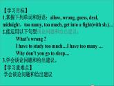 英语人教版八年级下册同步教学课件unit 4 why don’t you talk to your parents sectiona1（1a-2c）