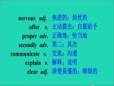 英语人教版八年级下册同步教学课件unit 4 why don’t you talk to your parents sectiona2（3a-3c）