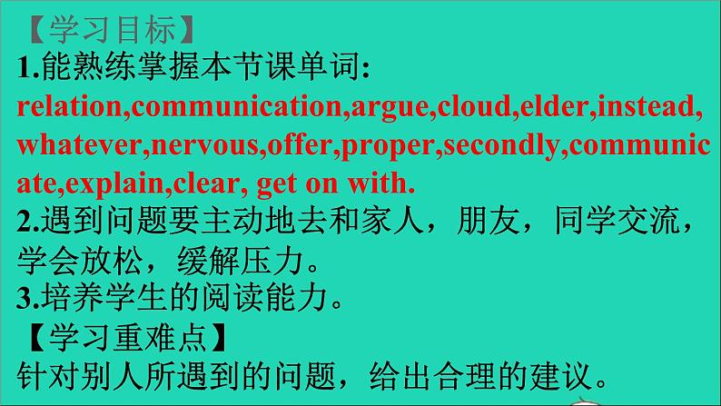 英语人教版八年级下册同步教学课件unit 4 why don’t you talk to your parents sectiona2（3a-3c）04