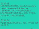 英语人教版八年级下册同步教学课件unit 4 why don’t you talk to your parents sectiona（2dg-4c）